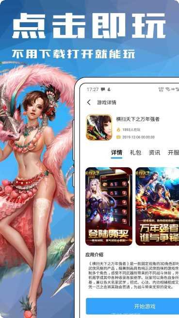 4399小小突击队角色