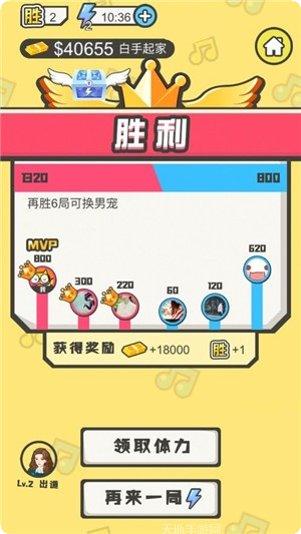 趣味猜猜看好友对战