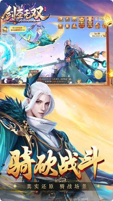 剑圣无双BT版激活码