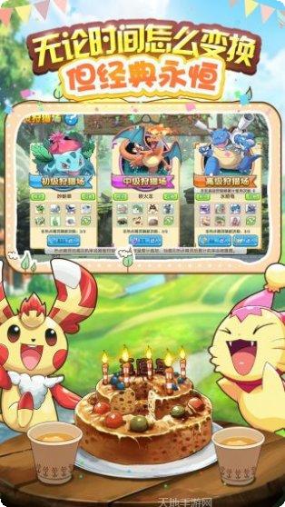 口袋妖怪迷失夜6角色