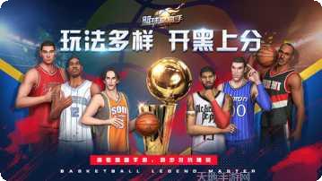 篮球高高手角色选择