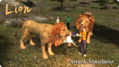 狮子模拟器2020攻略