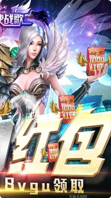 圣天使战歌超v版激活码