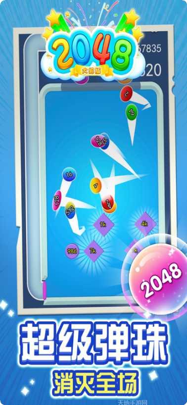 2048推砖块游戏技巧