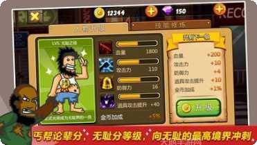 无敌流浪汉安卓版玩法