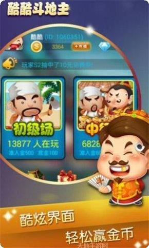 大闹天宫棋牌下载