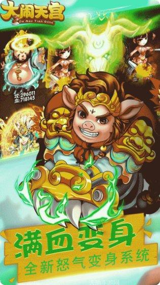 大闹天宫棋牌玩法