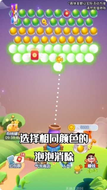 奇遇泡泡龙红包版下载