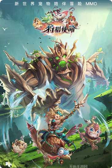 狩猎使命洛亚之书副本挑战