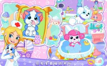 宠物小屋3D攻略