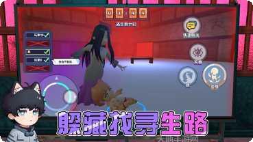 躲猫猫大作战3D最新版本