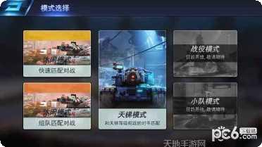 王牌坦克九游版下载