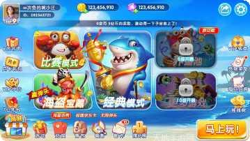 MT李逵捕鱼玩法介绍