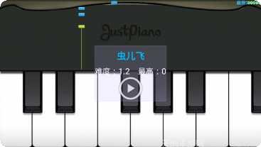 极品钢琴2016游戏攻略