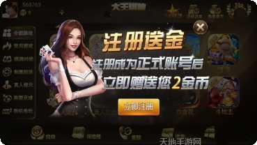 大王棋牌苹果版