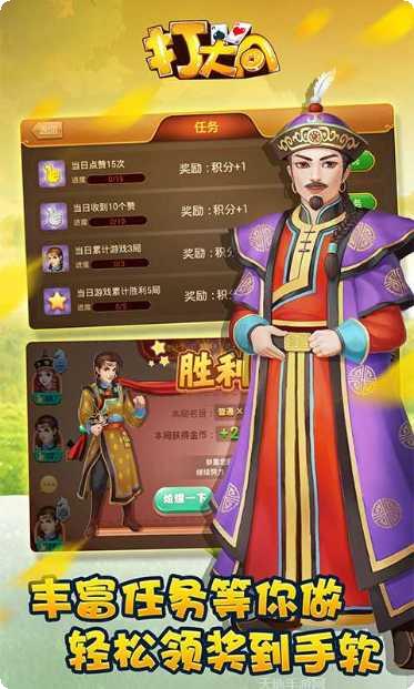 同城游打大尖下载