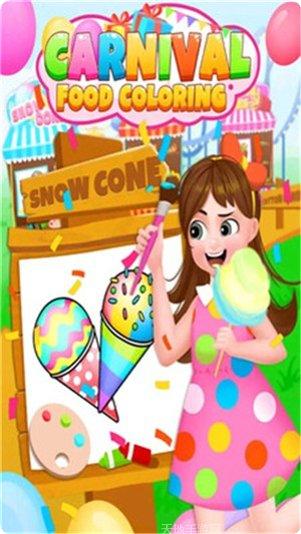 嘉年华比赛攻略