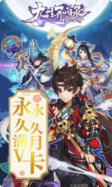 蜀山正传九州异闻录角色培养