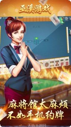 巫溪四副在线玩