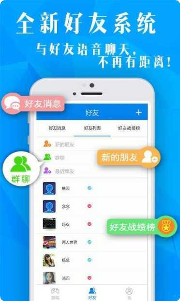 微信指尖麻将好友对战
