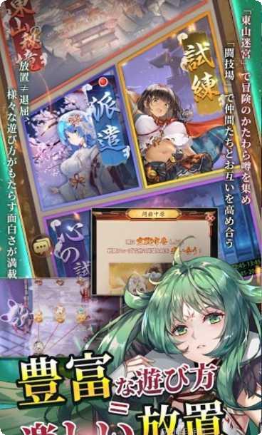 少女回战新手教程