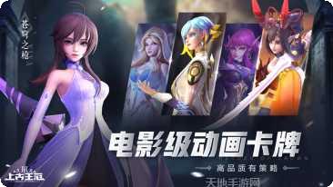 上古王冠九游版礼包码