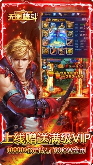 无限格斗KNF攻略