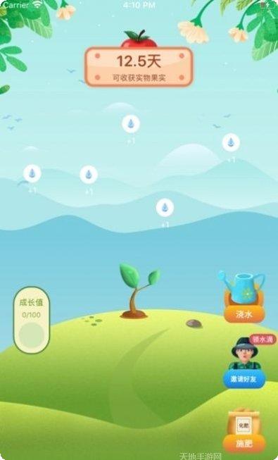 爱上果园极速版下载