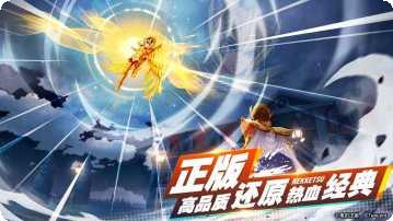 圣斗士星矢3D装备获取