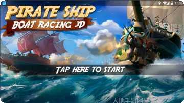 海盗船大作战下载