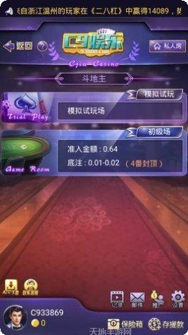 C9娱乐下载