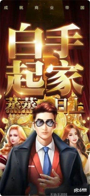 商界豪门下载地址