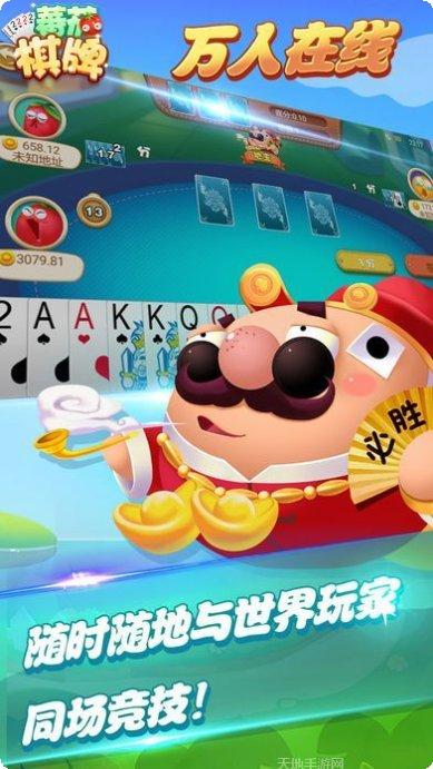 番茄棋牌娱乐大厅