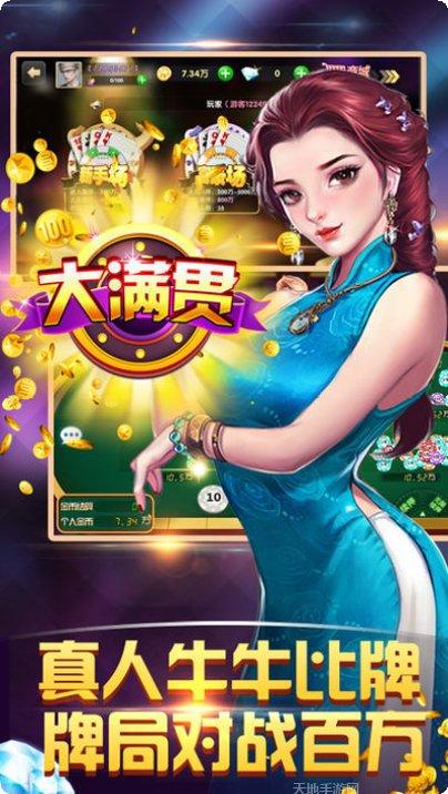 番茄棋牌好友对战