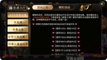 3368棋牌最新版本