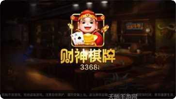 3368棋牌玩法介绍