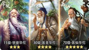 三国五虎传下载