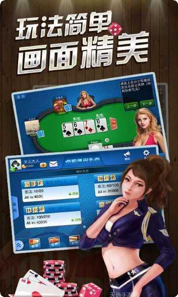 德州扑克棋牌规则