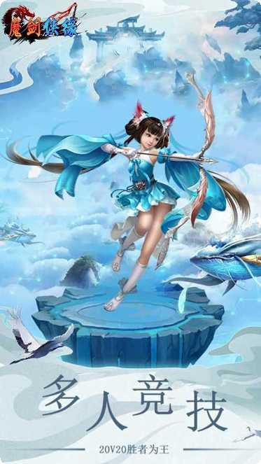 魔剑侠缘录角色