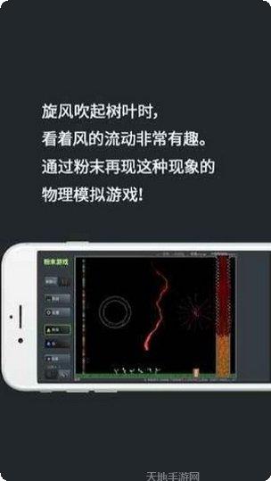 粉末游戏3最新版本