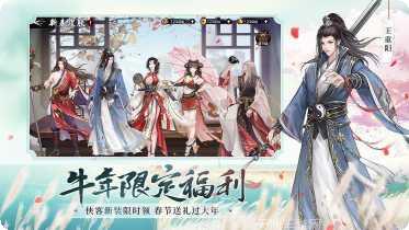 射雕英雄传3D小米版攻略