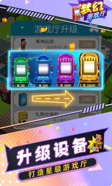 梦幻游异界攻略