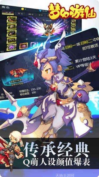 梦幻游异界副本挑战