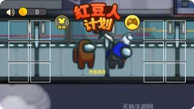 红豆人厨房战场下载