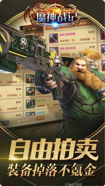 魔神战纪送充版角色