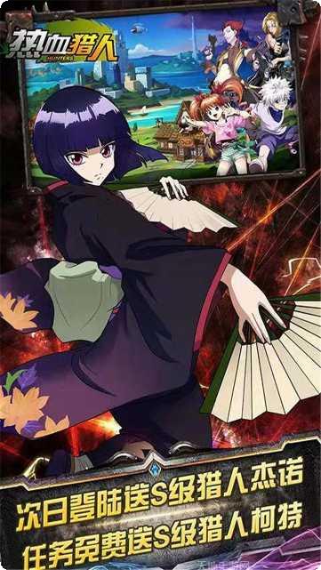 热血猎人OL攻略