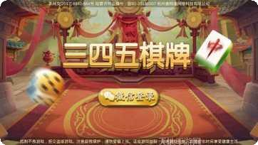 运河百瑞棋牌ios版
