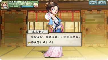 山海经商玩法介绍