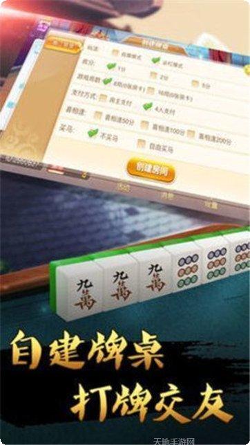 河北天龙麻将技巧