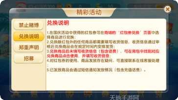 佳运游戏激活码